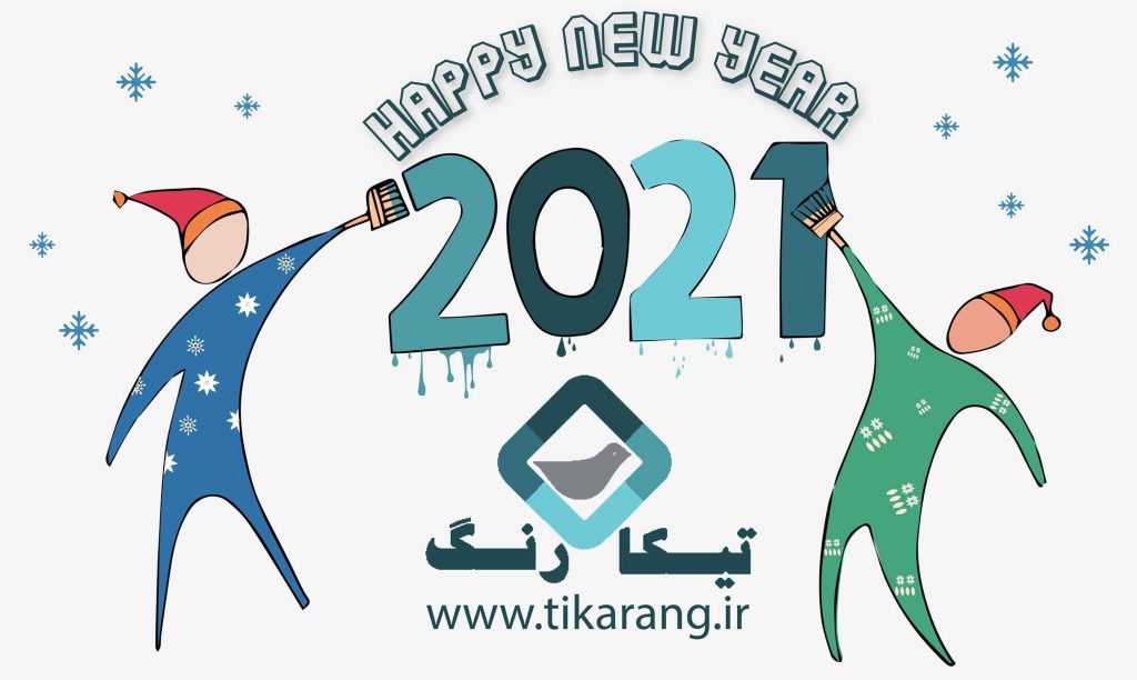 Poster for New Year 2021
