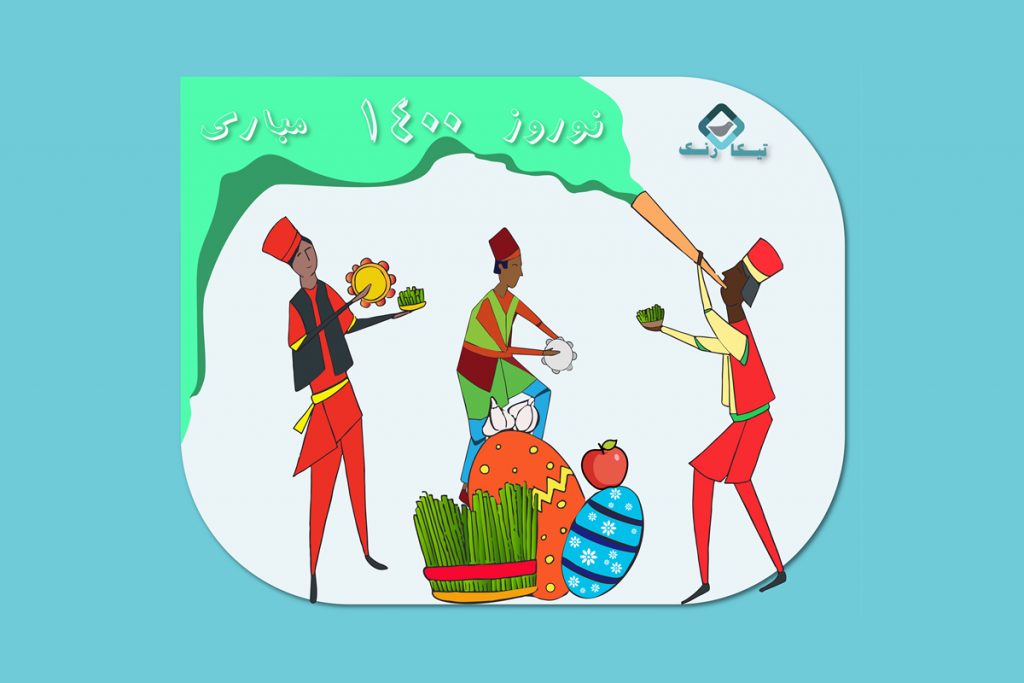 Tikarang Nowruz1400