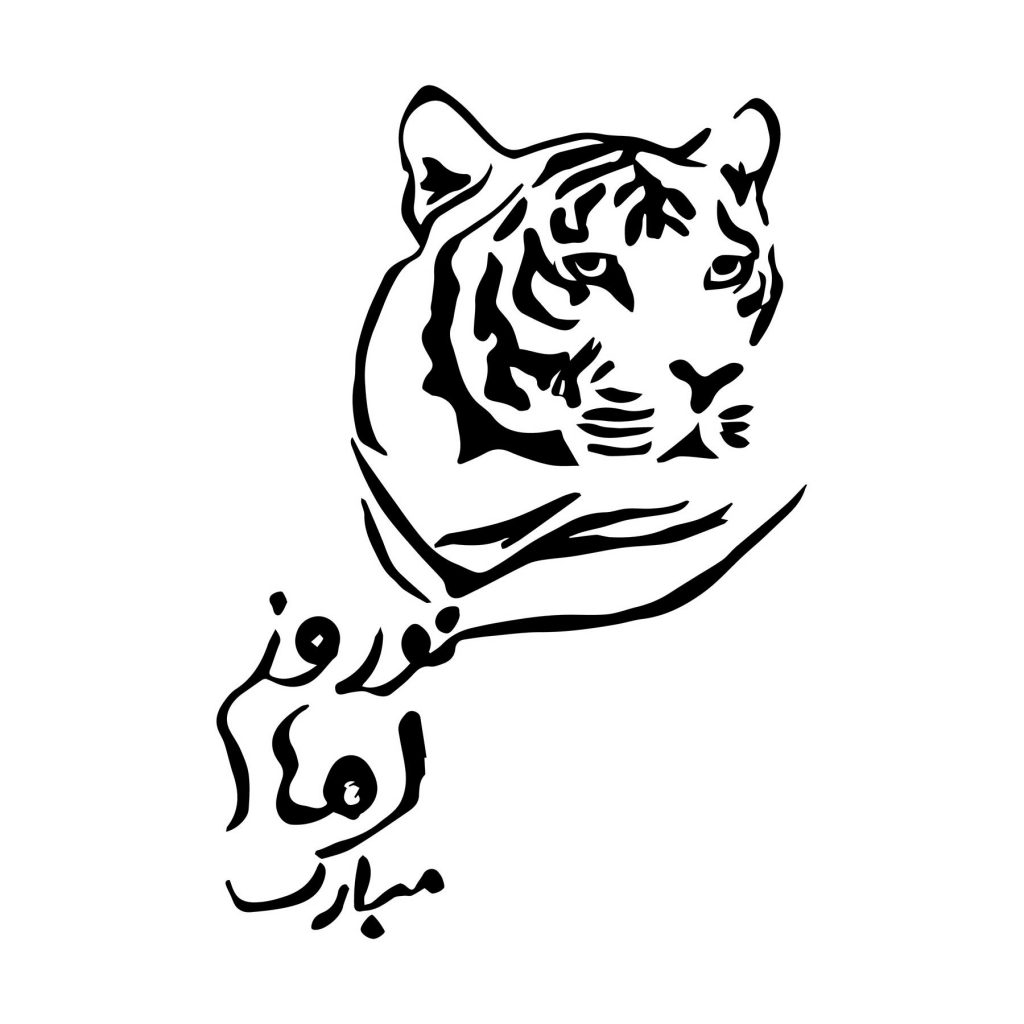 Tiger Years-1401